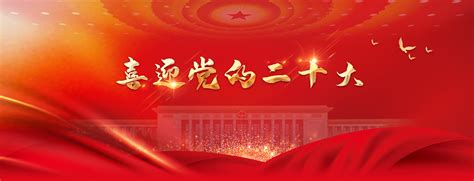 中国法院网-学习贯彻党的二十大精神 系列谈