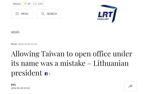 最新表态！立媒：立陶宛总统称允许台当局用台湾名义设代表处“是个错误”