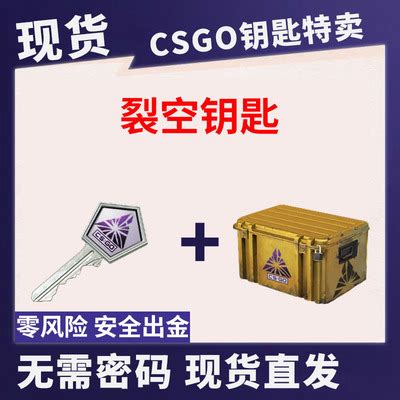 《CSGO》如何买箱子和钥匙_九游手机游戏