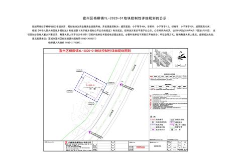 关于公布西青区杨柳青镇白滩寺村村庄规划（2021-2035年）的通知 - 规划信息 - 天津市西青区人民政府