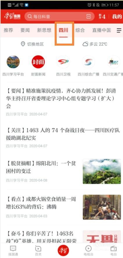 百度App上线“发现”频道，加码电商和本地服务重要信号-爱云资讯