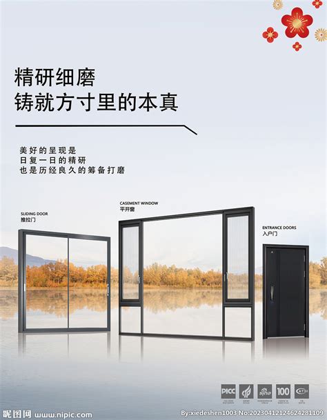 宸铭门窗 企业宣传手册 画册 广告画面 物料设计17