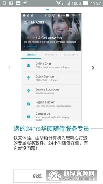 南京思索 - 官方网站 - 公司资质 - 华硕电脑授权服务中心