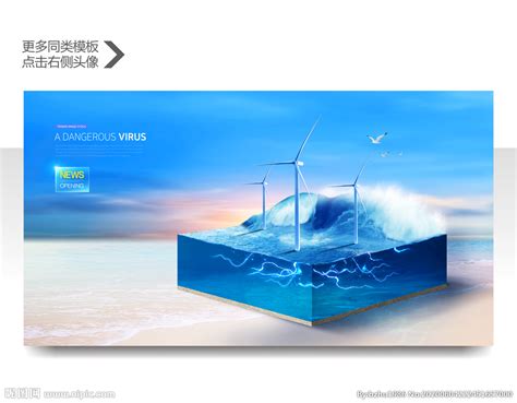 环保新能源设计图__海报设计_广告设计_设计图库_昵图网nipic.com