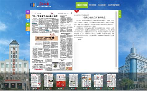 绥化网站优化 -- 哈尔滨嘟嘟网络科技发展有限公司