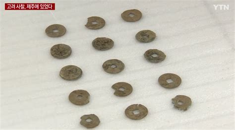 韩国宣布出土20枚中国宋代钱币，或被指定为文物|文物_新浪新闻