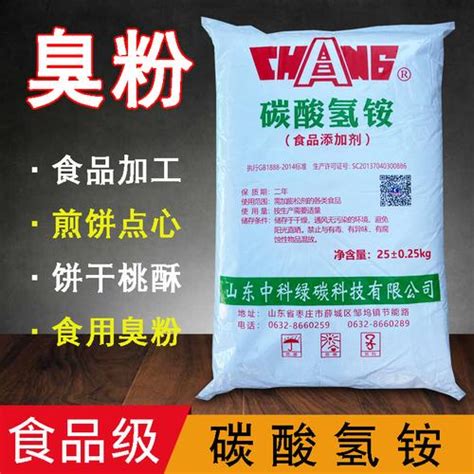 碳酸氢铵 白雪牌 食品级臭粉 25kg/袋 河南郑州-食品商务网