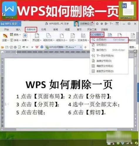 wps文档页面布局左右不对称怎么办-电脑版 wps文档页面布局设置左右对称的方法 - 极光下载站