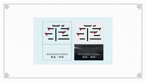 淮南矿业VI标志设计-标志设计案例-东凯品牌设计策划公司官网