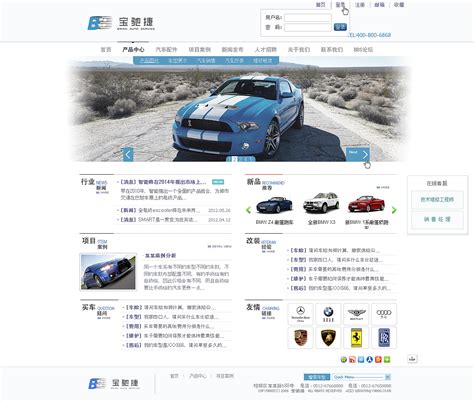汽车经销商网页模版|UI|图标|yyyush - 原创作品 - 站酷 (ZCOOL)