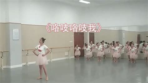 少儿舞蹈怎么练习