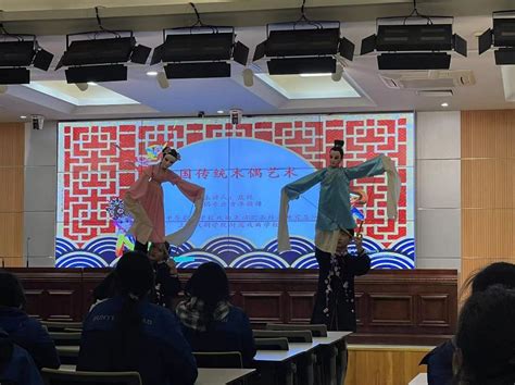 观赏中国传统木偶艺术 - - 中职易班 学生互动社区