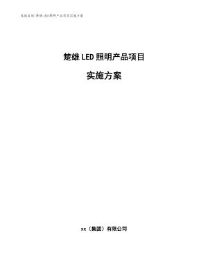 首页-楚雄市人民政府