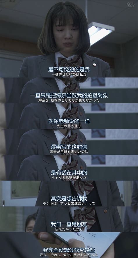 三年A组女主图片