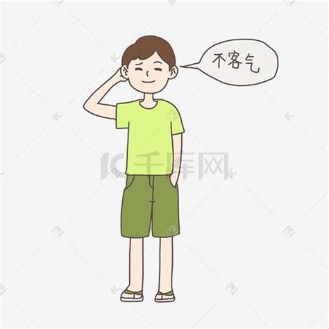 别客气表情图片