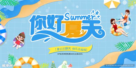梦醒的夏天图片