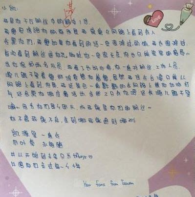 王俊凯手写签名图片