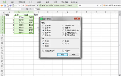 wps合并多个excel文件(合并多个Excel文件，合并多个Excel工作表) - 正数办公