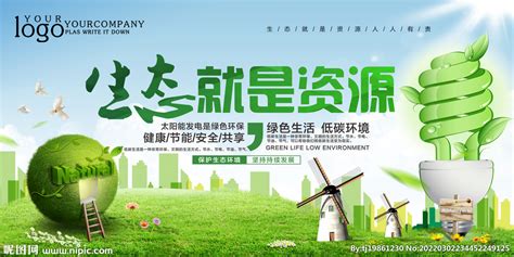 创意绿色环保公益海报设计_红动网