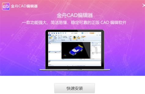 国产三维CAD/CAM软件SINOVATION9.0发布 - 其他CAD软件 - 三维网 - Powered by Discuz!