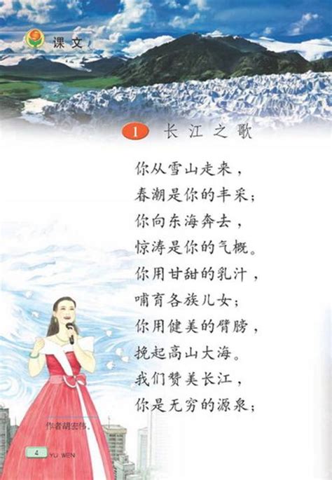 《诗词中国——唐诗宋词大美河山》第三篇