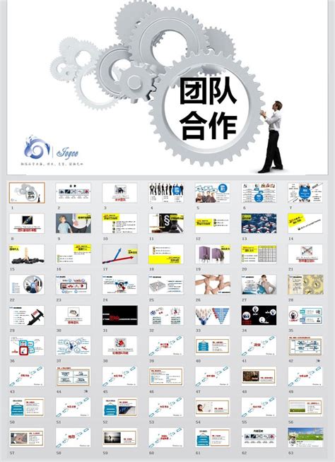 团队合作企业文化海报模板素材-正版图片400173821-摄图网