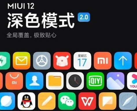miui12发布时间，miui12什么时候发布 - miui12什么时候出 - 青豆软件园
