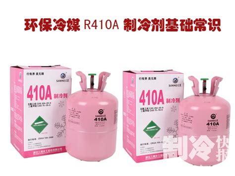 巨化/杜邦/大金r410a制冷剂 优质冷媒-R410A-制冷大市场