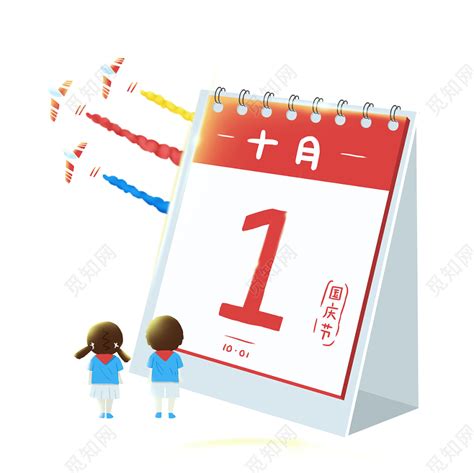 11月1号图片