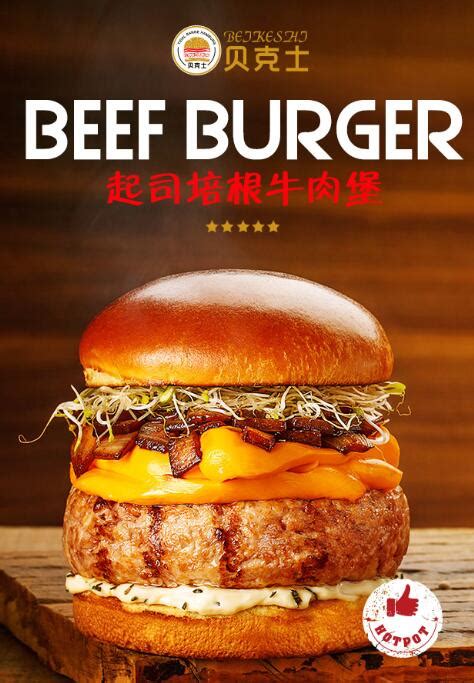 上海快乐星汉堡加盟店：开创餐饮美食财富之路_新浪家居
