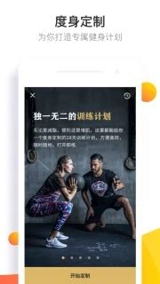 Fit私人健身教练app下载-Fit私人健身教练最新版下载v5.0.6-乐游网软件下载