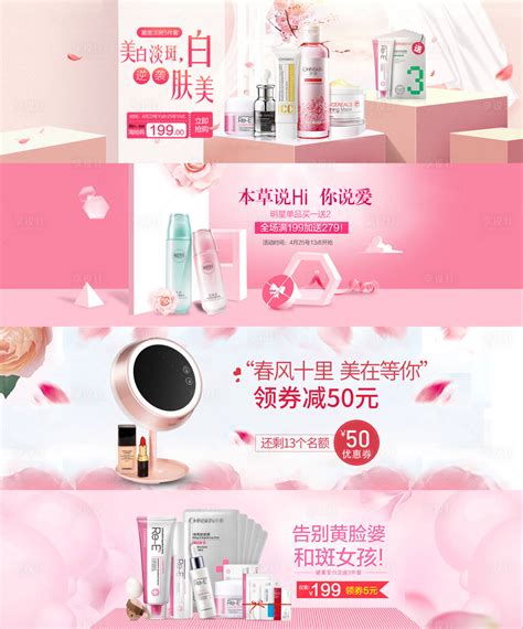 美容化妆品海报PSD广告设计素材海报模板免费下载-享设计