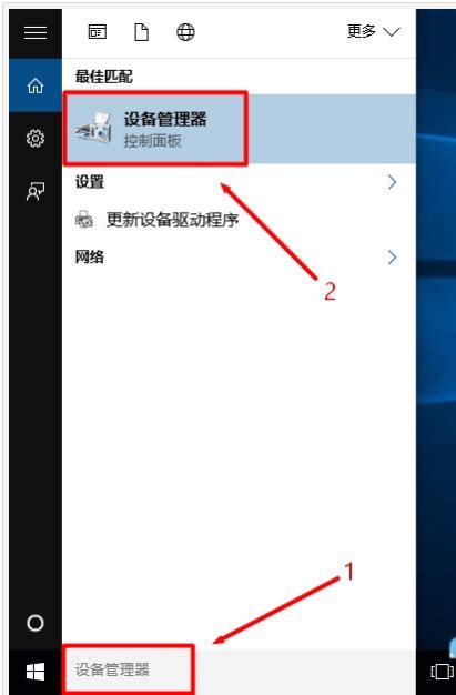 windows10设备管理器在哪_windows10设备管理器怎么打开[多图] - 手机教程 - 教程之家
