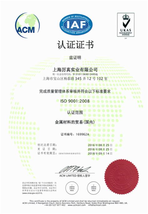 新版iso9001认证|新版iso9001质量体系认证|iso9001认证证书