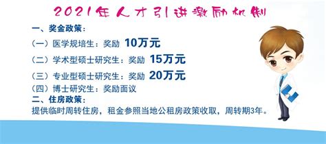 叙永县人民医院2021年人力资源需求汇总