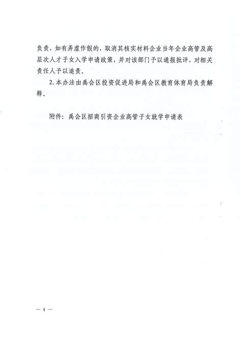 听需求，出对策！重点企业员工子女入学政策送上门_澎湃号·媒体_澎湃新闻-The Paper