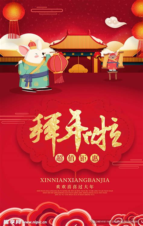 鼠年春节祝福语_2020鼠年拜年祝福语_生肖鼠的新年祝福语