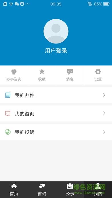 菏泽政务服务app下载-菏泽政务服务手机客户端下载v1.1.1 安卓版-绿色资源网