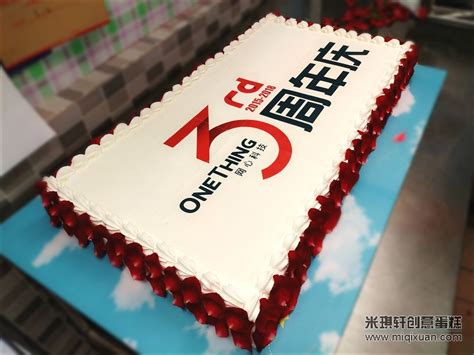 深圳希玛眼科8周年定制蛋糕1.5x0.4米-企业定制蛋糕案例-米琪轩：0755-28280505