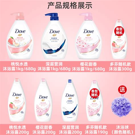 dove多芬沐浴露液乳持久留香瓶大容量白桃味正品品牌官方官网男女_虎窝淘