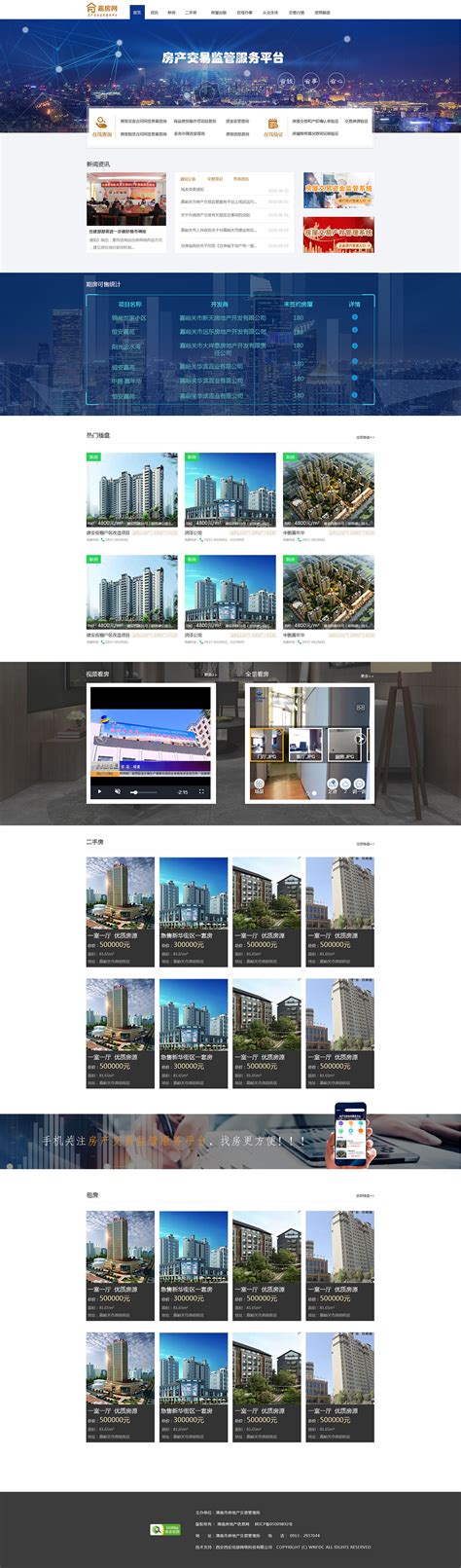国外房产网站筛选表单设计 - - 大美工dameigong.cn