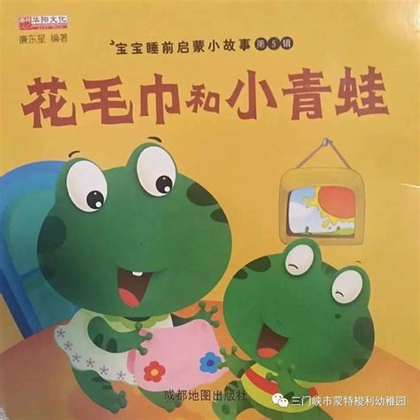 经典格林童话故事：青蛙王子（精选5篇）