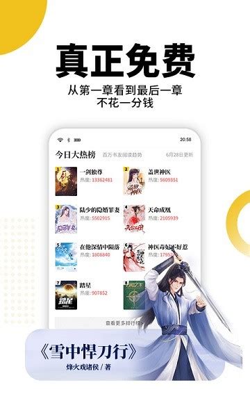 熊猫脑洞小说app下载-熊猫脑洞小说安卓版免费下载v2.3-牛特市场