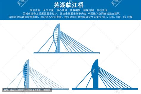 芜湖临江桥,建筑园林,设计素材,设计模板,汇图网www.huitu.com