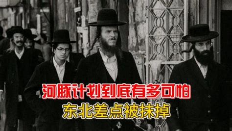 鸦片战争、河豚计划，当你知道犹太人对中国所做的事，还会同情吗_腾讯视频