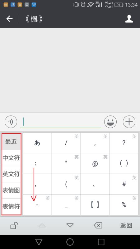 如何在手机上把输入法改成日文日语