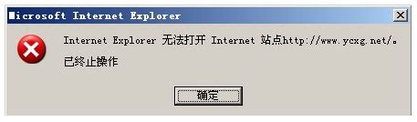 Internet Explorer无法访问网站怎么办 - 黑云一键重装系统网