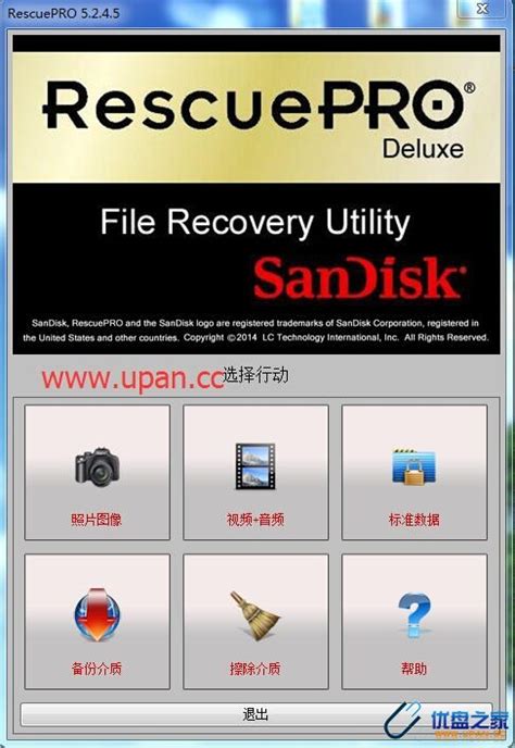 SanDisk RescuePRO闪迪U盘数据万能恢复工具 V5.2.4.5 官方最新版下载 - U盘工具下载 - U盘之家,优盘之家