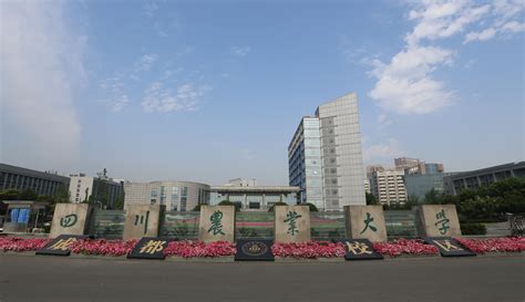 四川农业大学， SICHUAN AGRICULTURAL UNIVERSITY – 放眼园艺-世界园艺之门