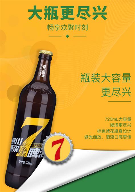 酒吧啤酒批发KTV啤酒自贡，泸州地区 山东济南-食品商务网